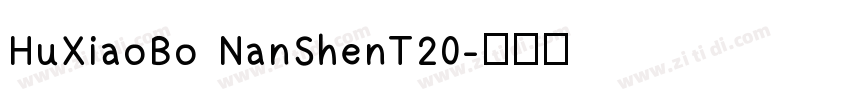 HuXiaoBo NanShenT20字体转换